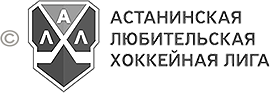 Астанинская любительская хокейная лига