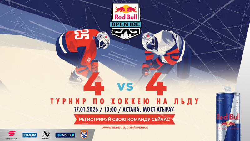 Red Bull Open Ice